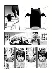 Page 22 of Dokudoku Vol. 13 Gakkou Tsubaki - preview thumbnail
