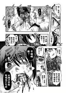 Page 41 of Dokudoku Vol. 13 Gakkou Tsubaki - preview thumbnail