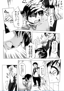 Page 136 of Watashi Datte Hisshi de Iku no Gaman Shitandayo... - preview thumbnail