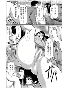 Page 102 of Gaticomi Vol.70 - preview thumbnail