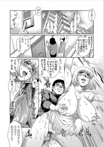 Page 164 of Gaticomi Vol.70 - preview thumbnail