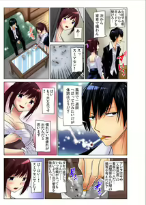 Page 199 of Gaticomi Vol.70 - preview thumbnail
