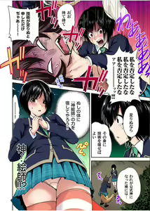 Page 6 of Gaticomi Vol.70 - preview thumbnail