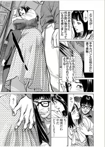 Page 83 of Gaticomi Vol.70 - preview thumbnail