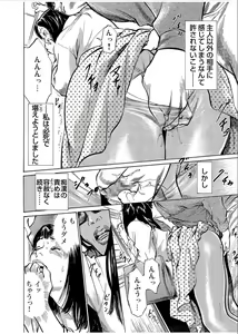 Page 88 of Gaticomi Vol.70 - preview thumbnail