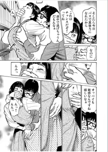 Page 97 of Gaticomi Vol.70 - preview thumbnail