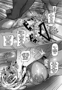 Page 14 of OVER KILL - preview thumbnail