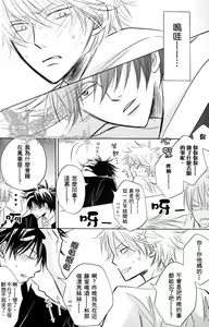 Page 8 of 银魂-土X银 一月一日半夜零点三十分 - preview thumbnail