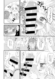 Page 8 of No ja Loli Babaa Kitsune-sama to Shota - preview thumbnail