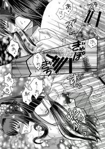 Page 12 of PINK TRASH 2 - preview thumbnail