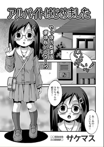 Page 215 of COMIC Mate Legend Vol. 13 2017-02 - preview thumbnail