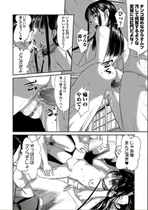 Page 22 of COMIC Mate Legend Vol. 13 2017-02 - preview thumbnail