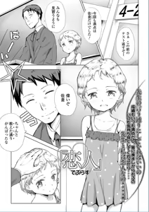 Page 89 of COMIC Mate Legend Vol. 13 2017-02 - preview thumbnail
