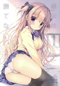 Boku wa Imouto ni Katenai. 2 - hentai manga cover image