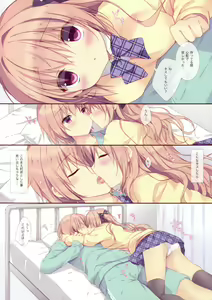 Page 7 of Boku wa Imouto ni Katenai. 2 - preview thumbnail
