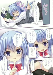 Page 3 of Watashi to Onii-chan no Himitsu - preview thumbnail