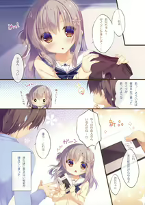 Page 14 of Onii-chan Osewa wa Watashi ni Makasete ne 2 - preview thumbnail