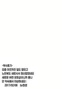 Page 21 of Aitsu no Kikuudan Nottori Fantasy - preview thumbnail