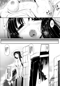 Page 22 of Sachi Ooki Sora - preview thumbnail