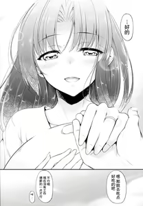 Page 24 of Sachi Ooki Sora - preview thumbnail