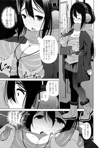 Page 192 of COMIC Penguin Celeb 2017-01 - preview thumbnail