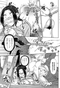 Page 70 of COMIC Penguin Celeb 2017-01 - preview thumbnail