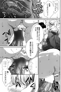 Page 96 of COMIC Penguin Celeb 2017-01 - preview thumbnail