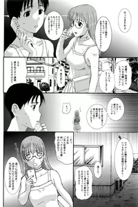 Page 103 of COMIC HOTMiLK Koime Vol. 1 - preview thumbnail