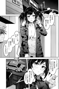 Page 130 of COMIC HOTMiLK Koime Vol. 1 - preview thumbnail