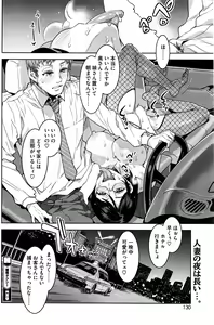 Page 131 of COMIC HOTMiLK Koime Vol. 1 - preview thumbnail