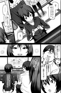 Page 156 of COMIC HOTMiLK Koime Vol. 1 - preview thumbnail