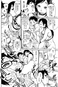 Page 183 of COMIC HOTMiLK Koime Vol. 1 - preview thumbnail