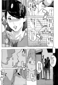 Page 199 of COMIC HOTMiLK Koime Vol. 1 - preview thumbnail