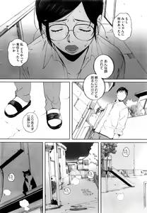 Page 21 of COMIC HOTMiLK Koime Vol. 1 - preview thumbnail