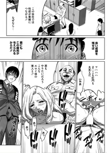 Page 256 of COMIC HOTMiLK Koime Vol. 1 - preview thumbnail