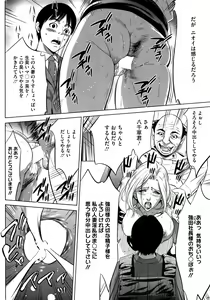 Page 259 of COMIC HOTMiLK Koime Vol. 1 - preview thumbnail