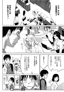 Page 261 of COMIC HOTMiLK Koime Vol. 1 - preview thumbnail