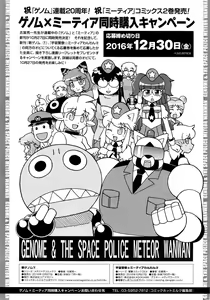 Page 262 of COMIC HOTMiLK Koime Vol. 1 - preview thumbnail