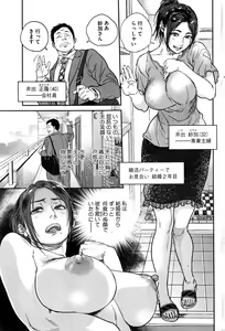 Page 66 of COMIC HOTMiLK Koime Vol. 1 - preview thumbnail