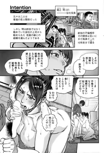 Page 68 of COMIC HOTMiLK Koime Vol. 1 - preview thumbnail