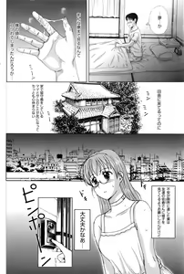 Page 95 of COMIC HOTMiLK Koime Vol. 1 - preview thumbnail