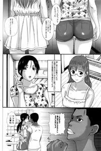 Page 99 of COMIC HOTMiLK Koime Vol. 1 - preview thumbnail