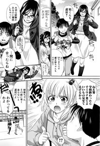 Page 11 of COMIC Shingeki 2017-01 - preview thumbnail
