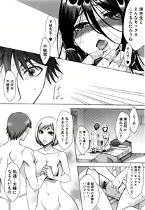 Page 251 of COMIC Shingeki 2017-01 - preview thumbnail