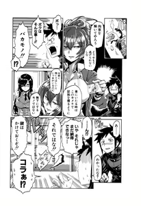 Page 271 of COMIC Shingeki 2017-01 - preview thumbnail