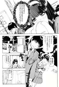 Page 306 of COMIC Shingeki 2017-01 - preview thumbnail