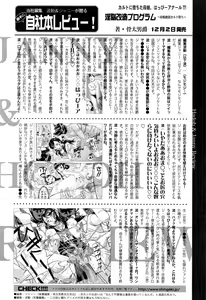Page 361 of COMIC Shingeki 2017-01 - preview thumbnail
