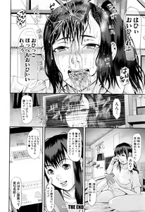 Page 369 of COMIC Shingeki 2017-01 - preview thumbnail