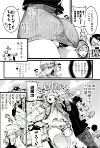 Page 41 of COMIC Shingeki 2017-01 - preview thumbnail