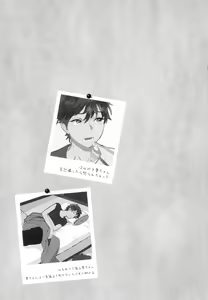 Page 61 of Natsume-kun wa Nan Demo Shitteru - preview thumbnail